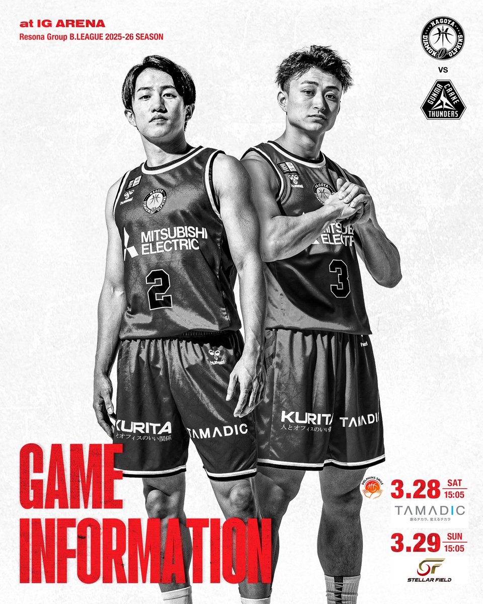 試合後サイン会 当選者発表🎉 ＼ 当選者の方にはメールにてご案内して