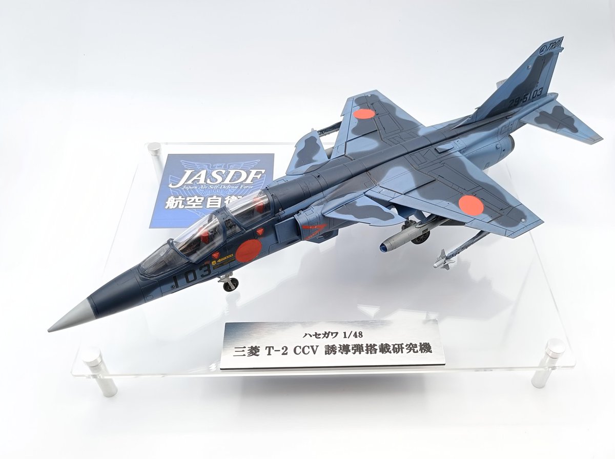1/48 三菱 T-2 CCV 誘導弾搭載研究機です。 第2回陸模展に出展させて