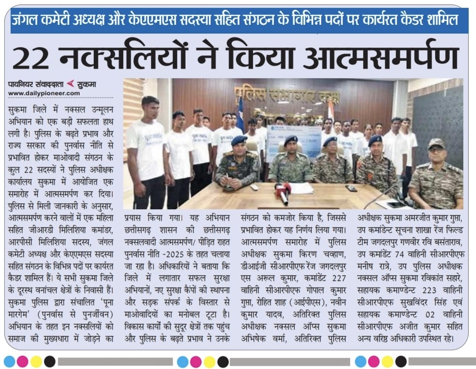 🛡️ *प्रेस-विज्ञप्ति*
🛡️ *‘‘पूना मारगेम’’, पुनर्वास से पुनर्जीवन*
🛡️ *जिला पुलिस सुकमा छत्तीसगढ़*
🛡️ *दिनांक 17.02.2026*
           
<a href="/ChhattisgarhCMO/">CMO Chhattisgarh</a> <a href="/CG_Police/">Chhattisgarh Police</a>
#sukmapolice 
#bastar 
#dgpcg