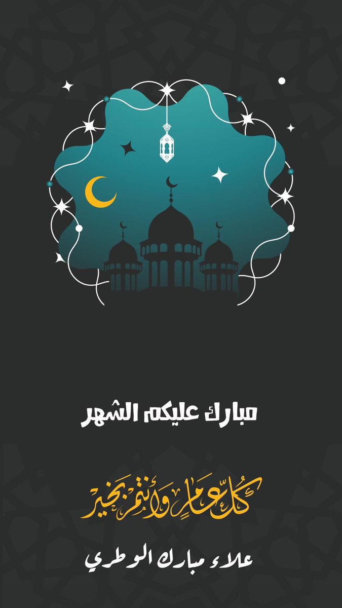علاء مبارك الوطري tweet media