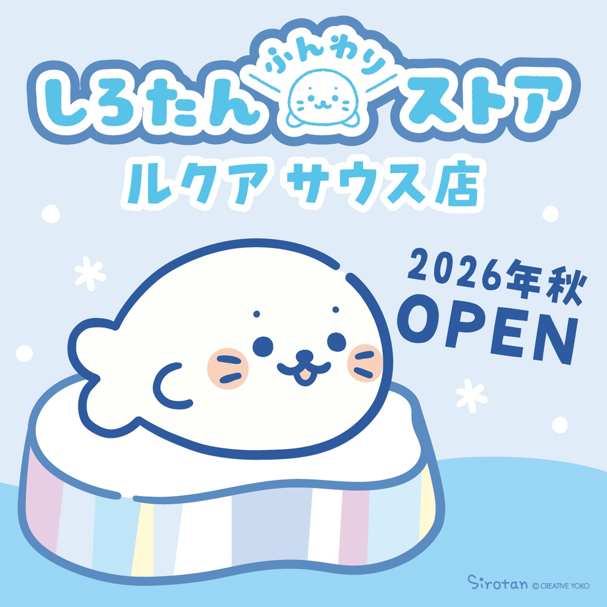 しろたんふんわりInfo tweet media