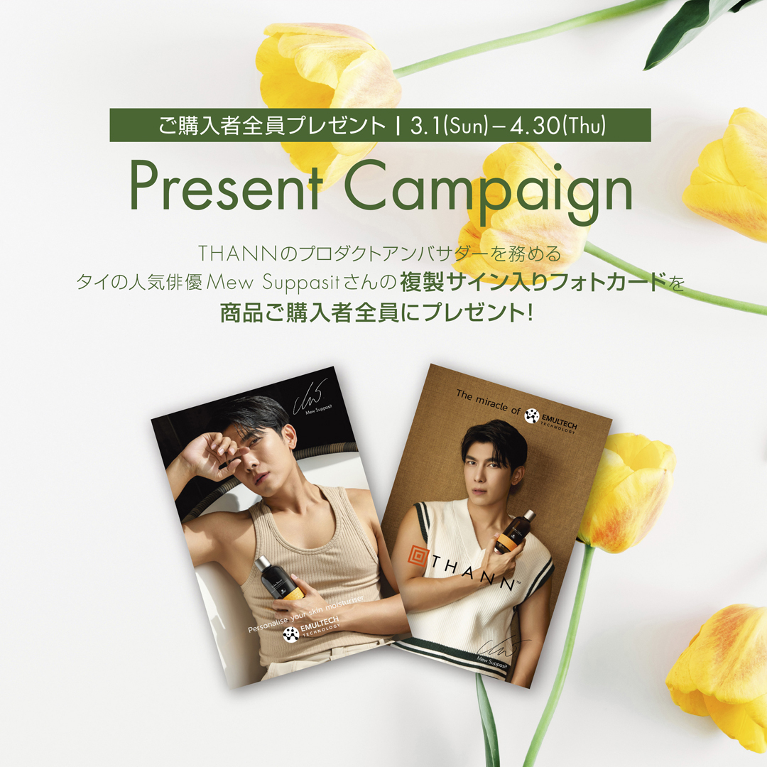 THANNJapan's tweet photo. THANNのプロダクトアンバサダーを務める
@‌mewsuppasit  (ミュー・スパシット)さんの
スペシャルキャンペーン📣期間中、商品をご購入いただいた全てのお客様にMewさんの複製サイン入りフォトカードをプレゼント🎁デザインが新しくなって登場！

▼詳しくはこちらから
https://t.co/b6C4CuZpdq https://t.co/uxW2xlI7Nm
