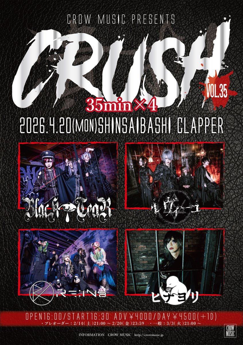 CROW MUSIC (@CROWMUSIC_JAPAN) / Posts / X