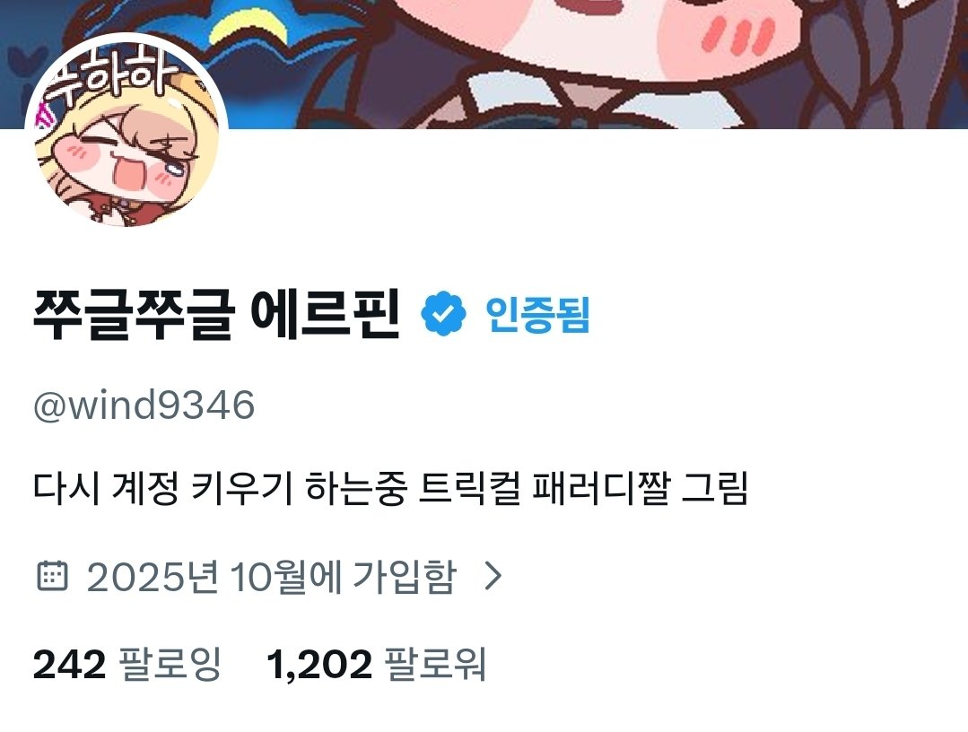 쭈글쭈글 에르핀 tweet media