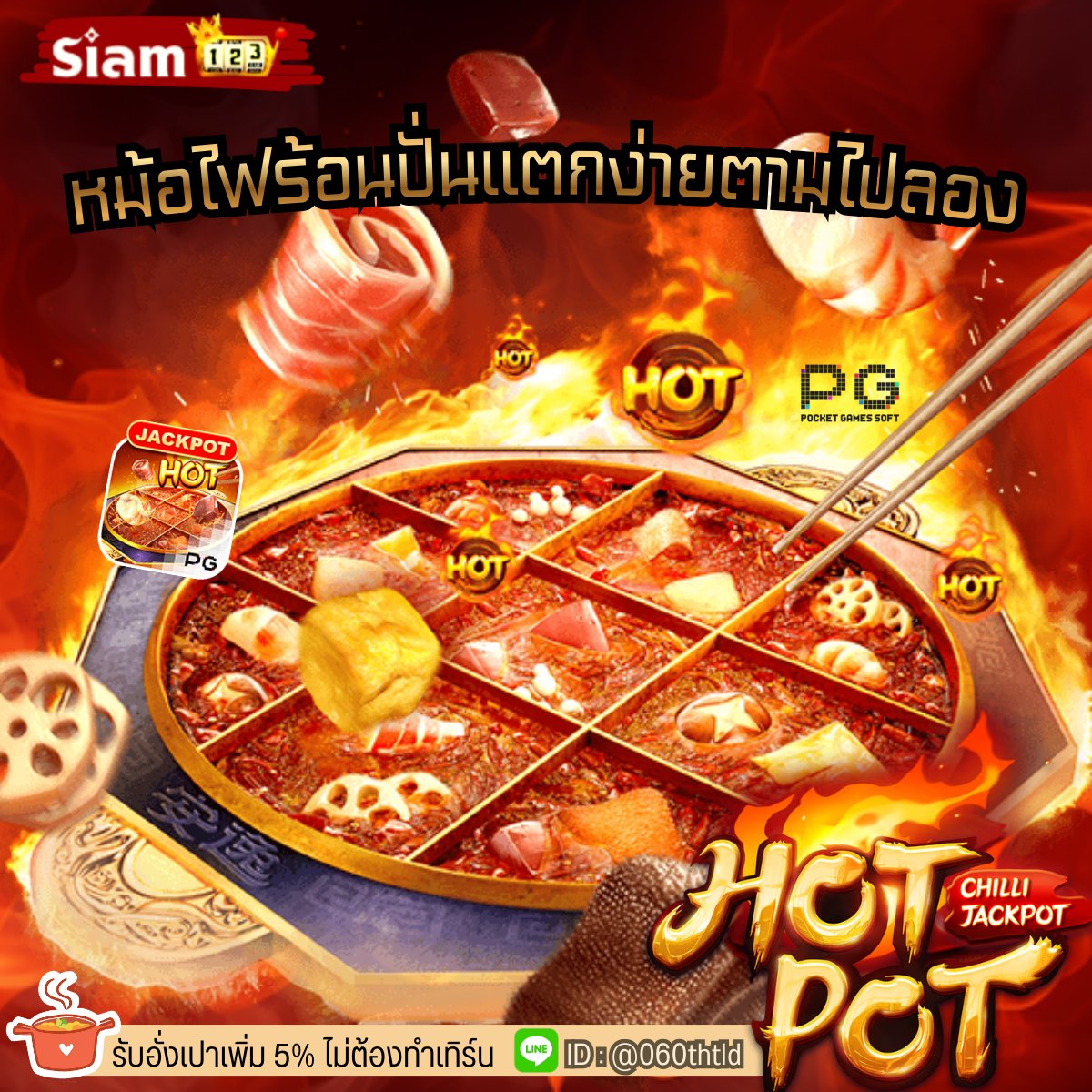🎊หม้อไฟร้อนปั่นแตกง่ายตามไปลอง🥘🥢

🧧แจ้งรับโบนัสรายวัน 5% ได้ทุกยอดฝาก⚡ไม่ติดเทิร์น💸ถอนได้ทั้งหมด

𝐋𝐈𝐍𝐄 ID : @060thtld
🌐: siam123pg.com
 #siam123 #เครดิตฟรีไม่ต้องฝากไม่ต้องแชร์ #เครดิตฟรีสมาชิกใหม่ #ฝากถอนไม่มีขั้นต่ํา #โบนัสฟรี100