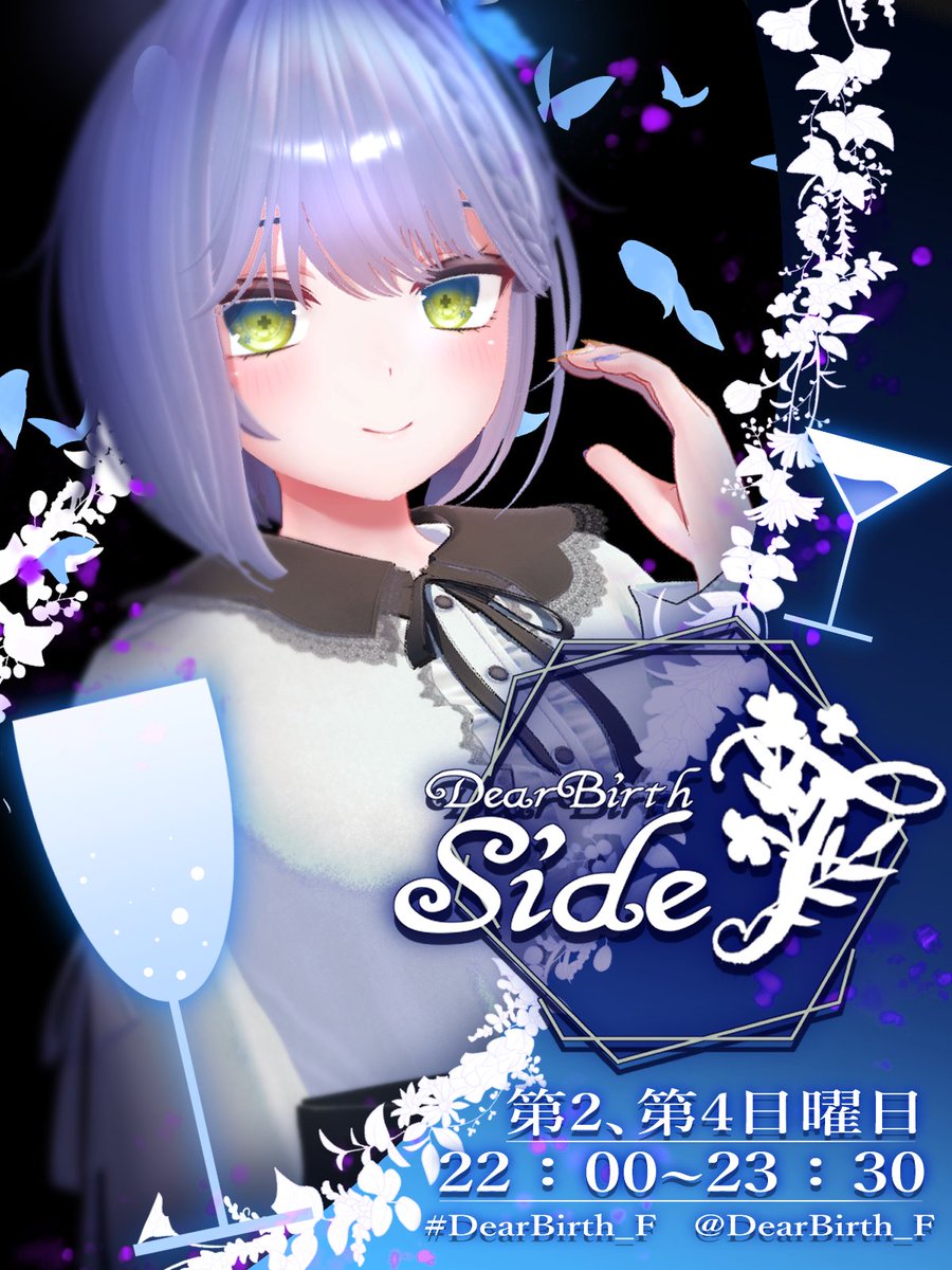 Dear Birth Side:F【VRC RPバーイベント】 tweet media