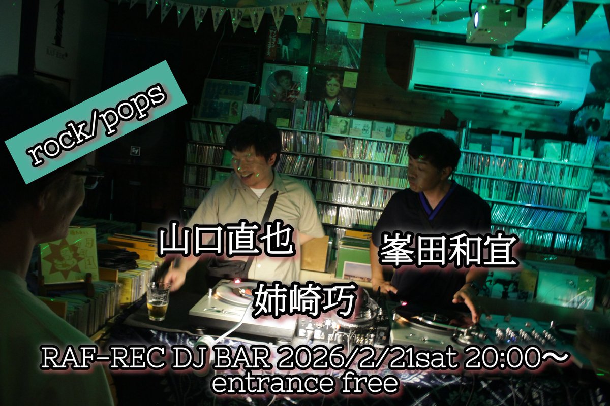 やる気満々で開始時間早めてもらいました 楽しくレコードかけますので