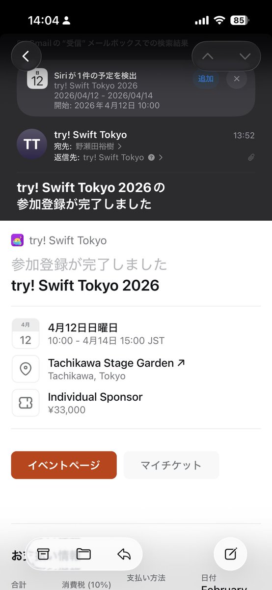 野瀬田 裕樹 tweet media
