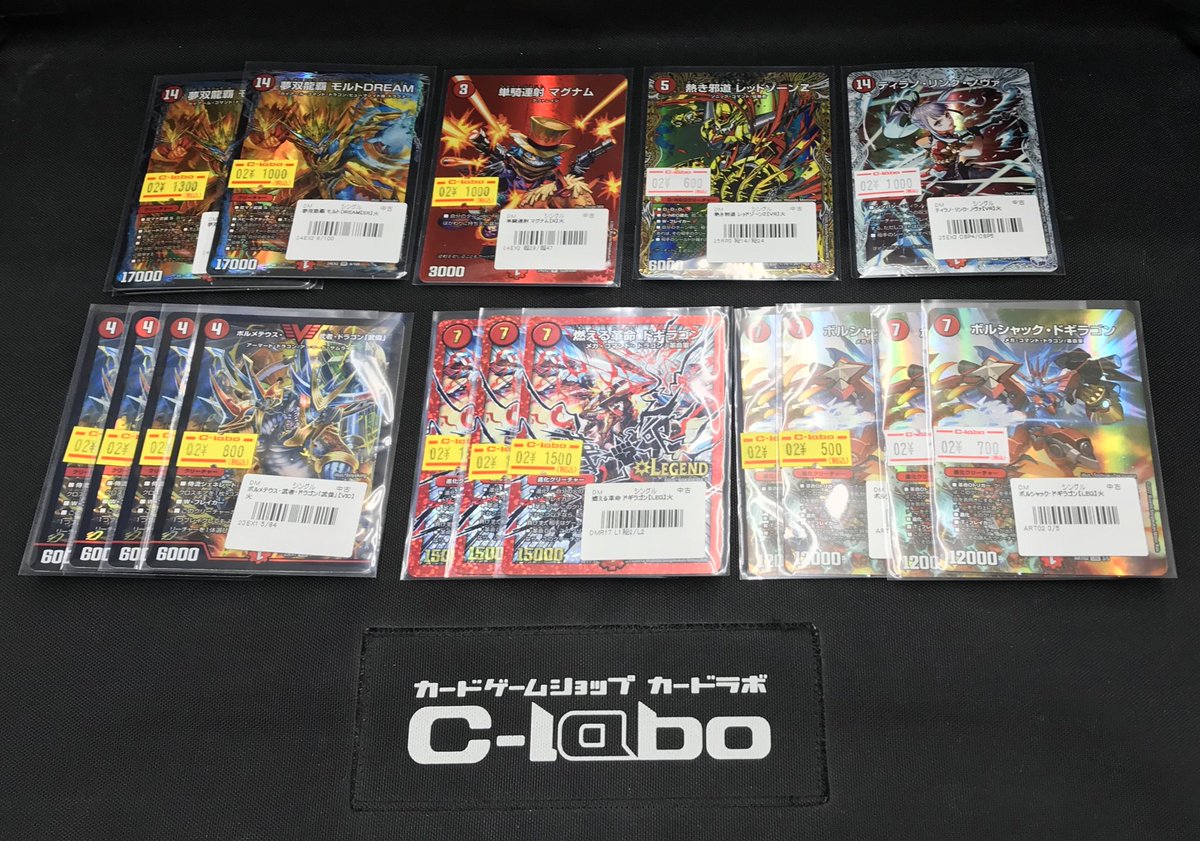 デュエル・マスターズ 販売情報❗️】 火文明の高レアや汎用カードを