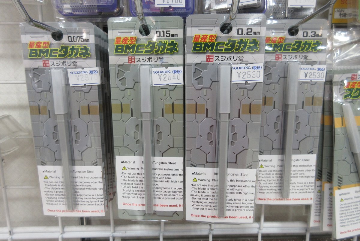ホビー天国3F #用品工具】 大人気スジボリ堂の「量産型BMCタガネ」好評