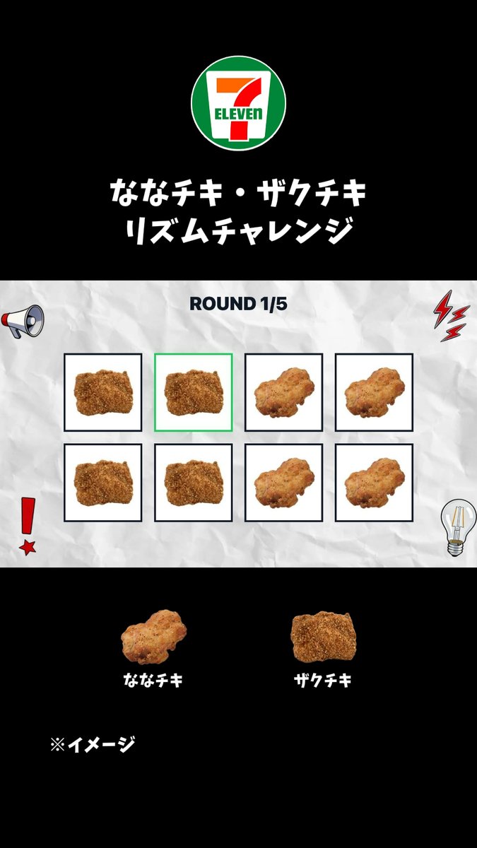 ⋱⋰ ⋱⋰ ⋱⋰ ⋱⋰ ⋱⋰ ⋱⋰ ⋱⋰ ⋱⋰ 今話題のリズムゲーム、 #な