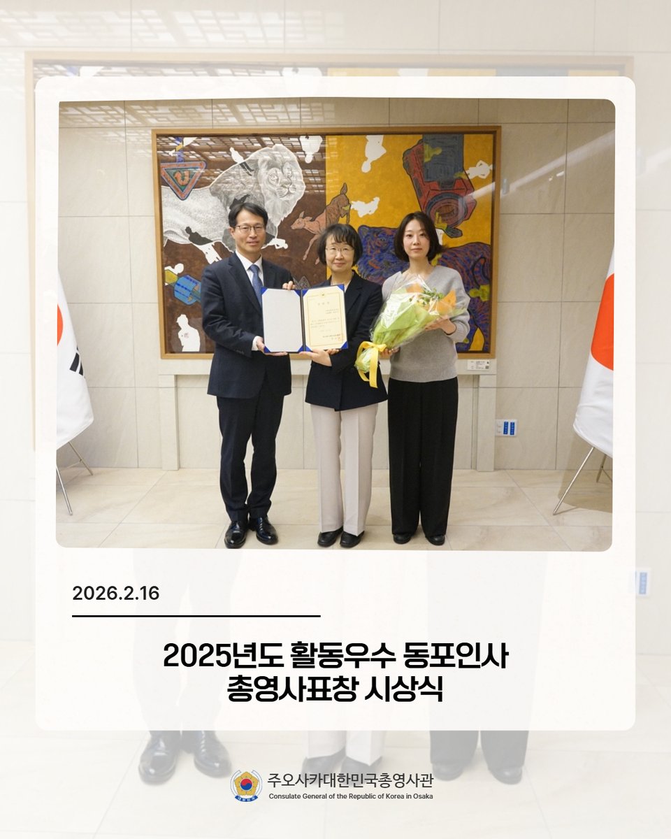 활동우수 동포인사 표창 관련 이미지