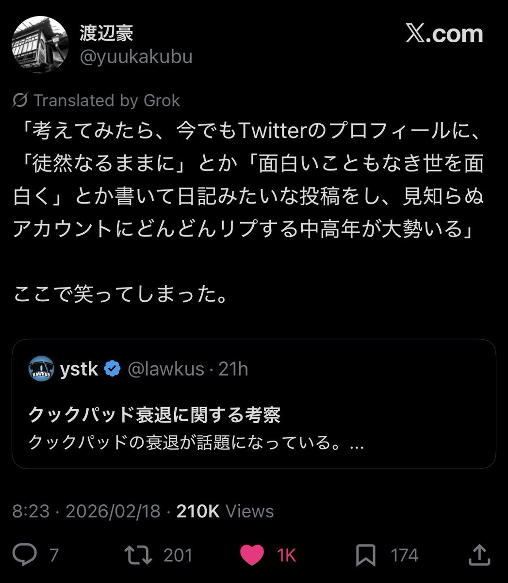 ウケる。Facebookのコミュニティも今そんな感じでTimeline? Wall?にどんどんそんなのばかり表示されるのでウンザリする。Feed > Friendsに行ってそれだけ見ればいいんだけど、普通の人はそんな手間かけずに離れてるので余計変な人の吹き溜まりになってて、でも適切な代替がないんだよねぇ…