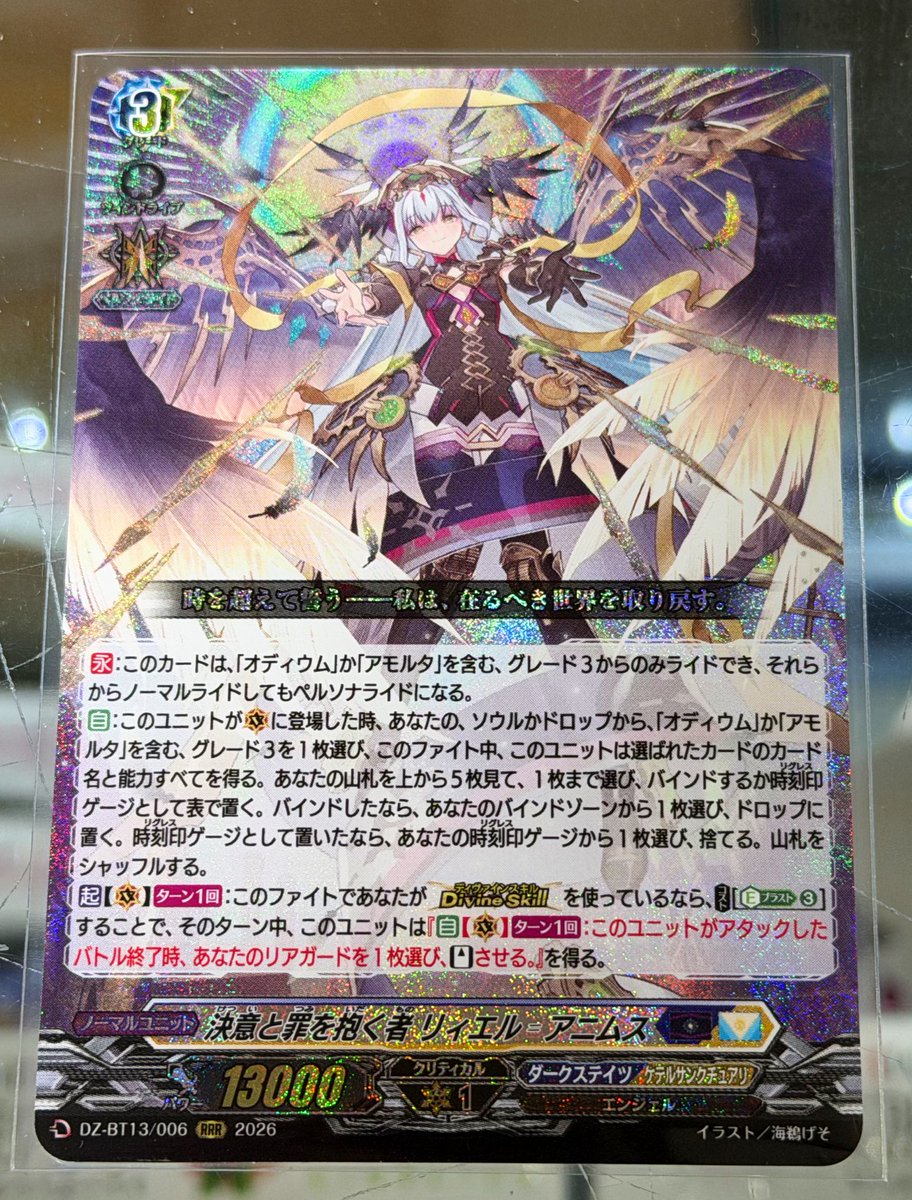 ヴァンガードまとめ