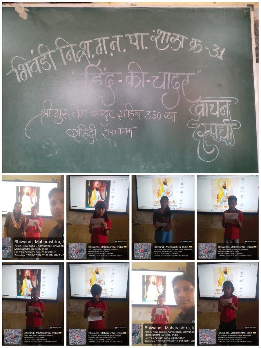 bncmcbhiwandi's tweet image. 17/02/2026 रोजी ‘हिंद-दी-चादर’ उपक्रमांतर्गत मनपा शाळा क्र. 31 व 102 (हिंदी माध्यम) येथे प्रभात फेरी व वाचन स्पर्धा उत्साहात पार पडल्या.

#HindDiChadar #GuruTeghBahadur350 #SchoolActivities #BNCMC #BhiwandiNizampur