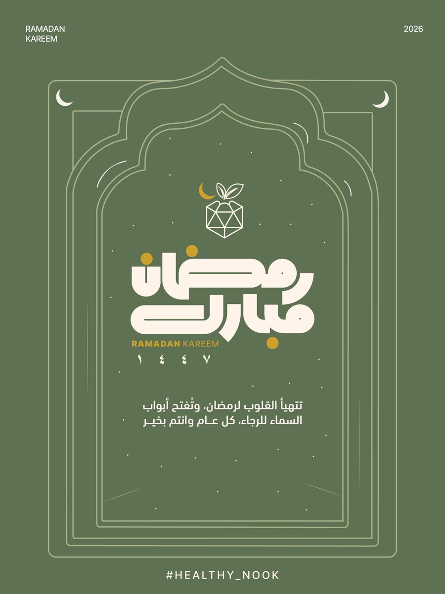Healthynook_'s tweet photo. اهلاً رمضان💚🌟. https://t.co/nwVZWVm54f