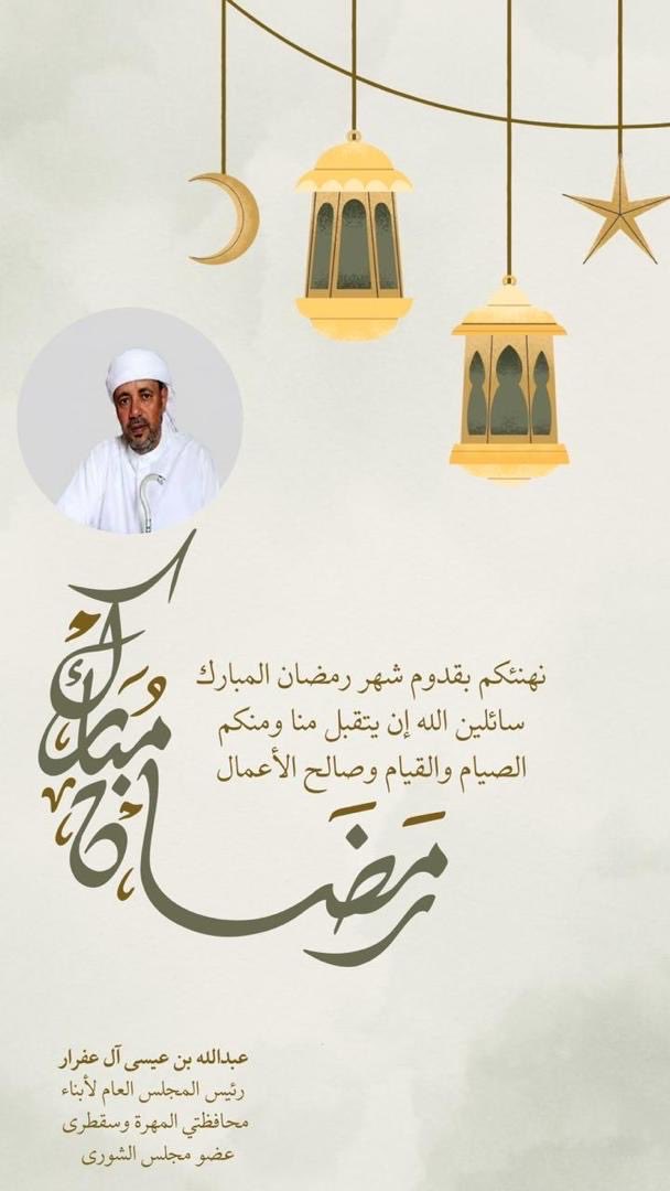 عبدالله بن عيسى آل عفرار tweet media