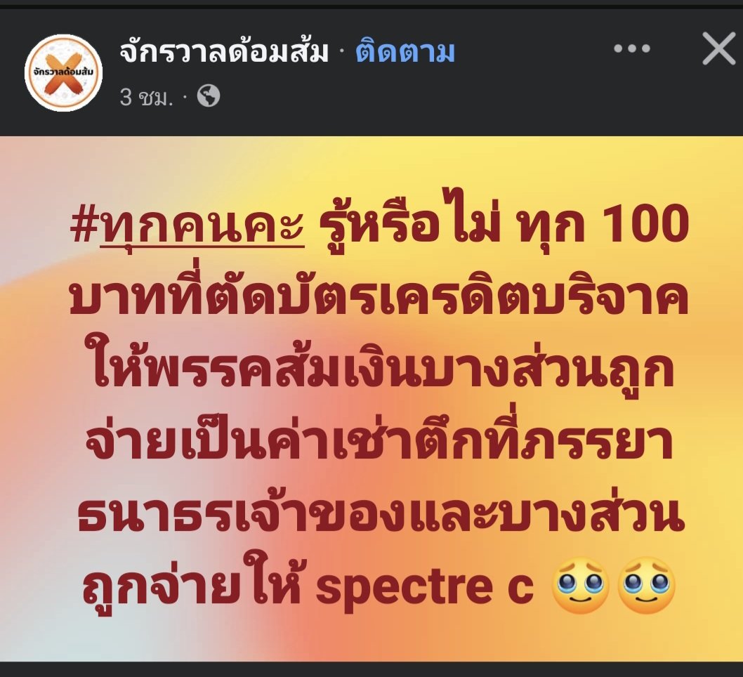 แคปเก็บไว้ก่อน