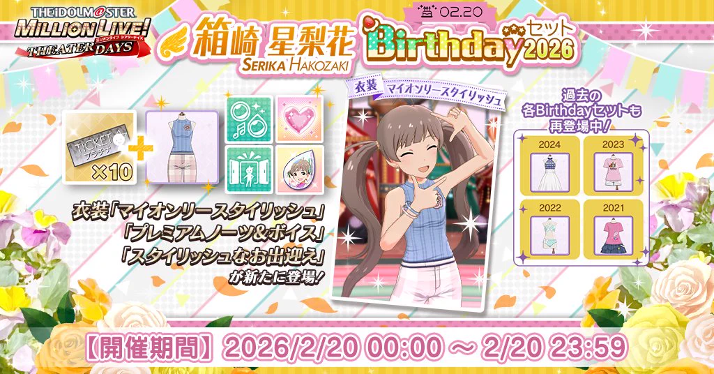 ミリオンライブ！ シアターデイズ【公式】 on X: 