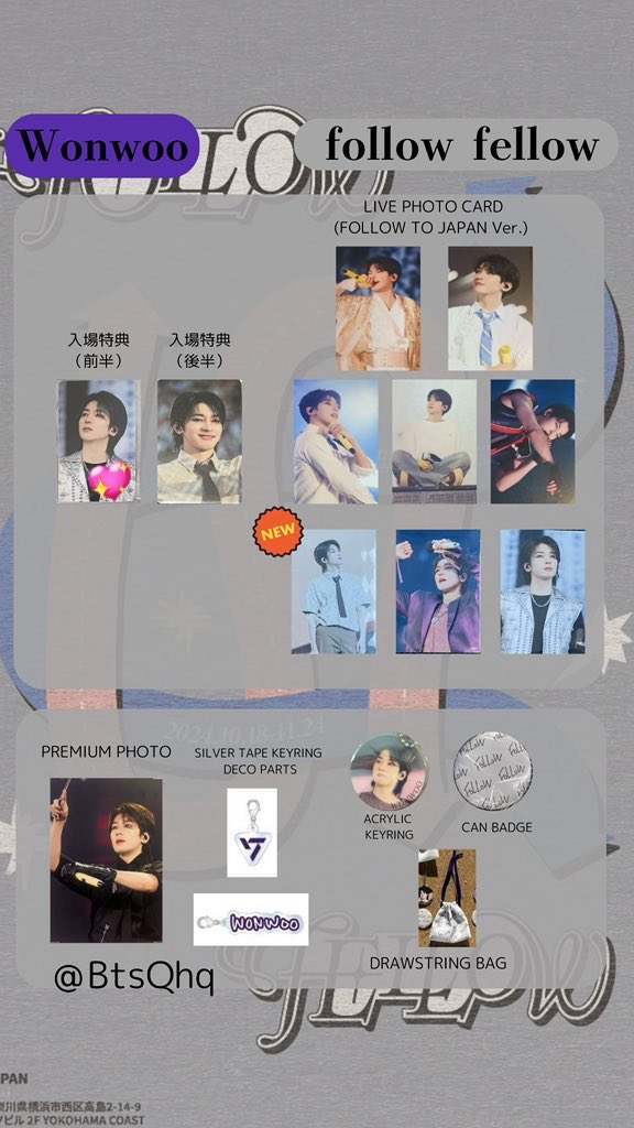 SEVENTEEN セブチ 譲渡 買取 トレカ 求 ウォヌ 画像のもの、南海