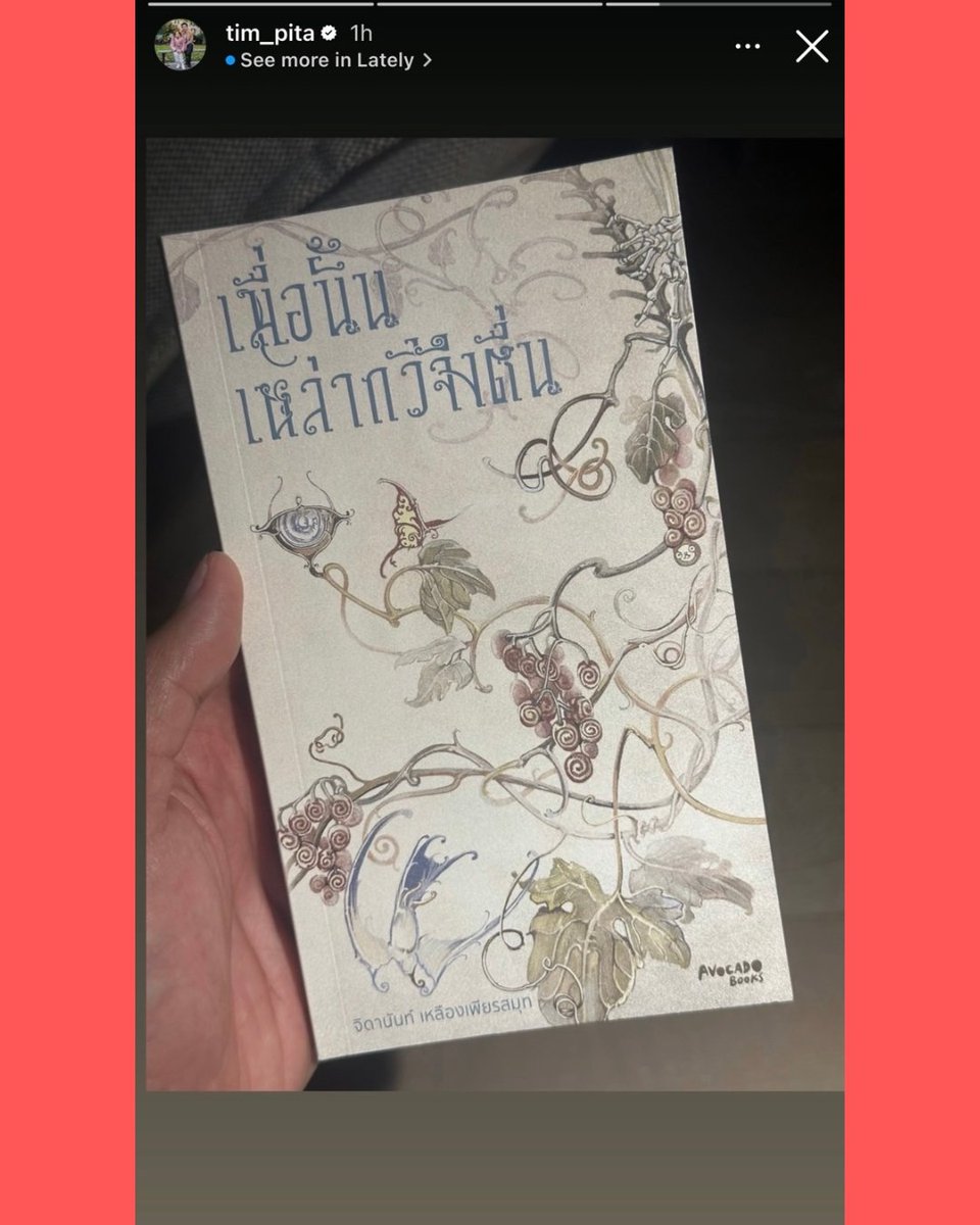 Avocado Books L08 tweet media