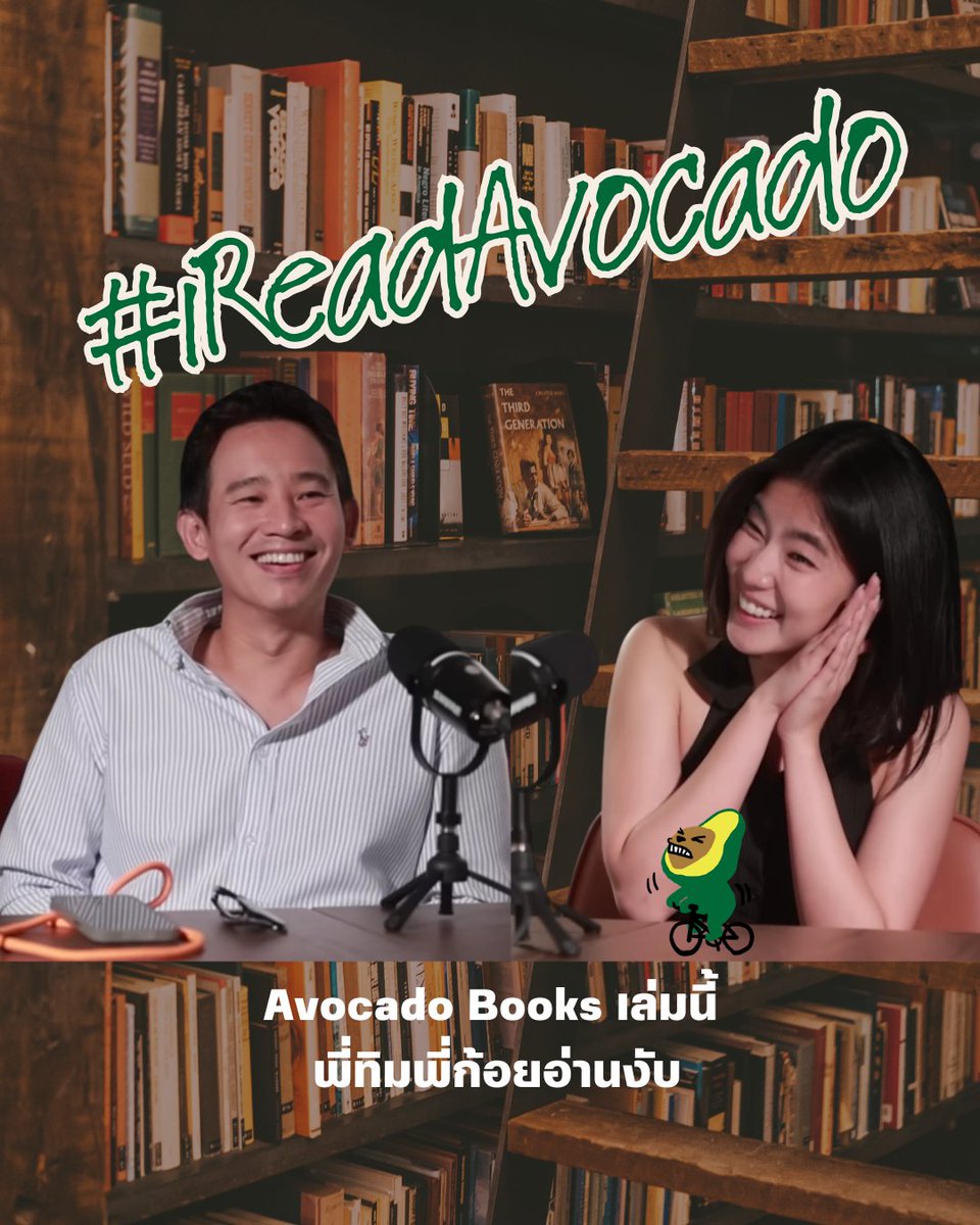 Avocado Books L08 tweet media