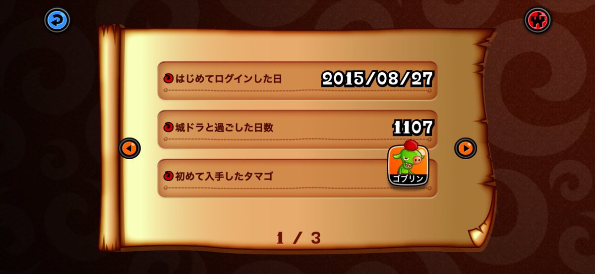 長い月日が経ったもんだ
#おめでとう城ドラ11周年