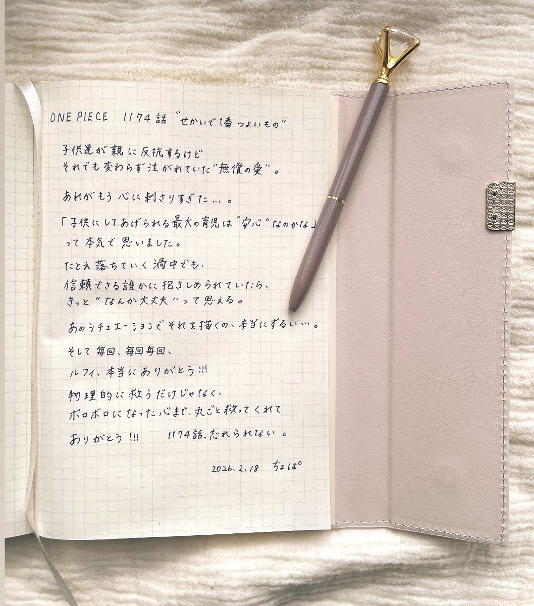 ちょぱ tweet media