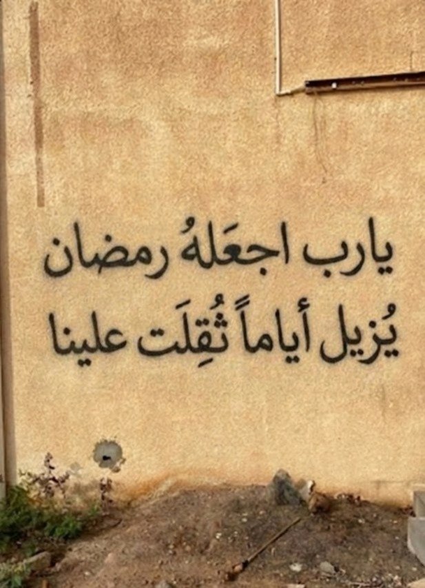 مغفرة tweet media