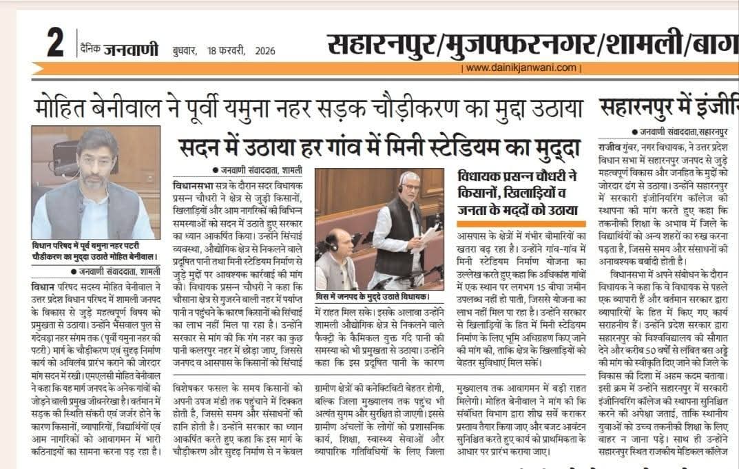 प्रिन्ट मीडिया का बहुत बहुत आभार !
#RLD