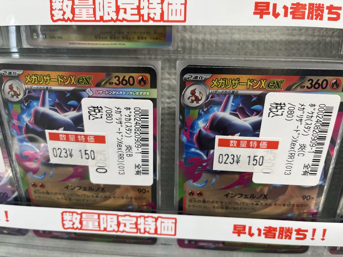 ポケモンカードゲーム 数量特価コーナー 📢\特価コーナー追加しました