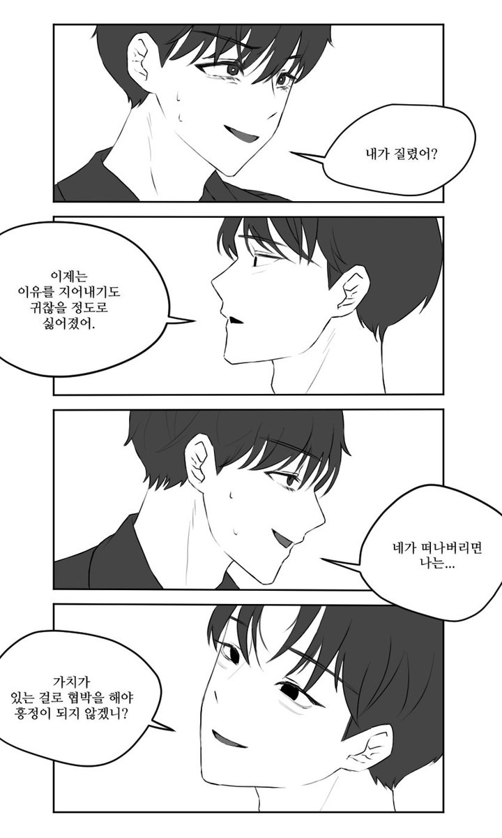 #홍윤 쓰레기×멘헤라