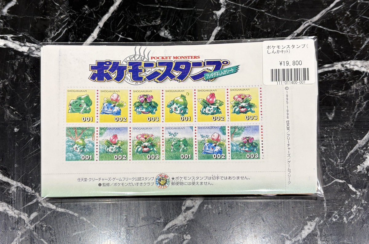 かわいいイラストがたくさんのポケモンスタンプ入荷しました✨ 歌舞伎