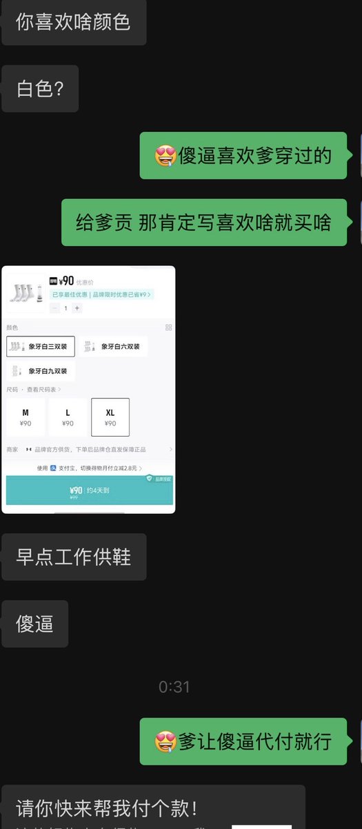 傻逼ATM tweet media