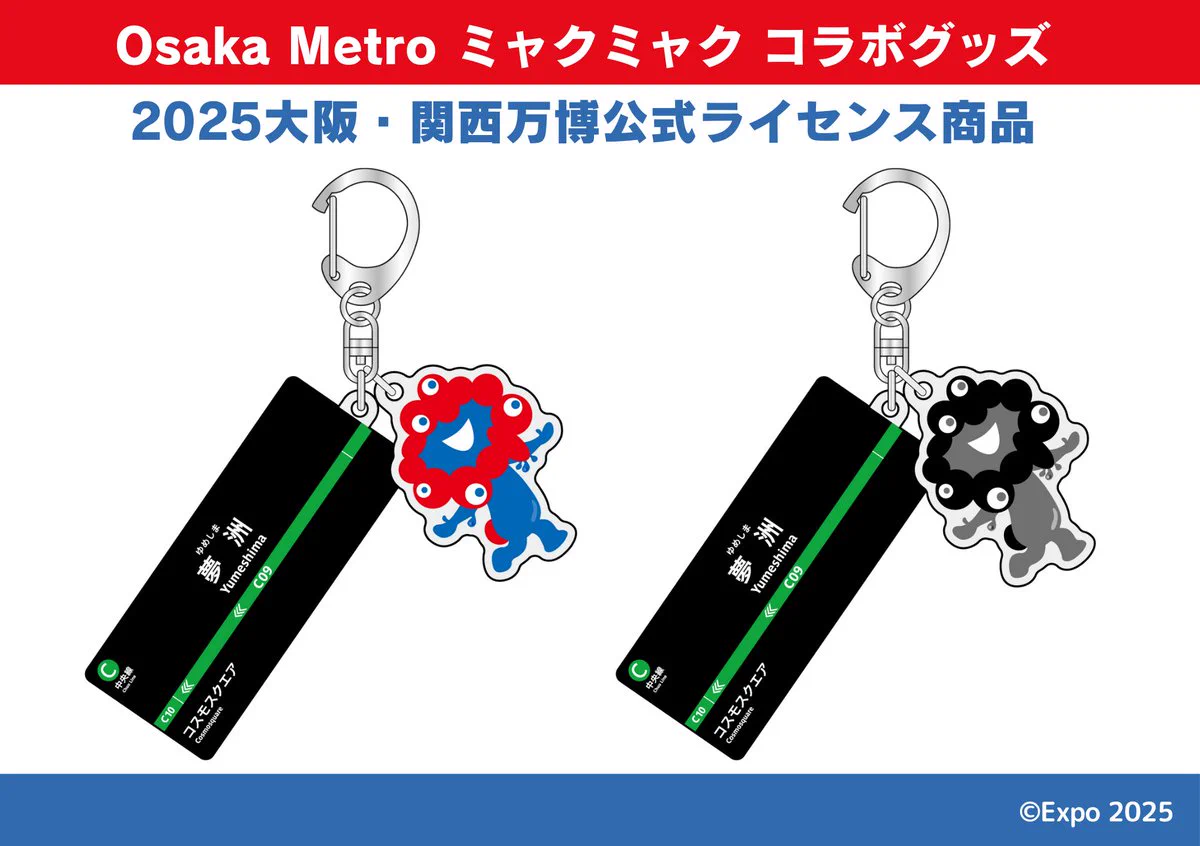 Osaka Metro【公式】 on X: 