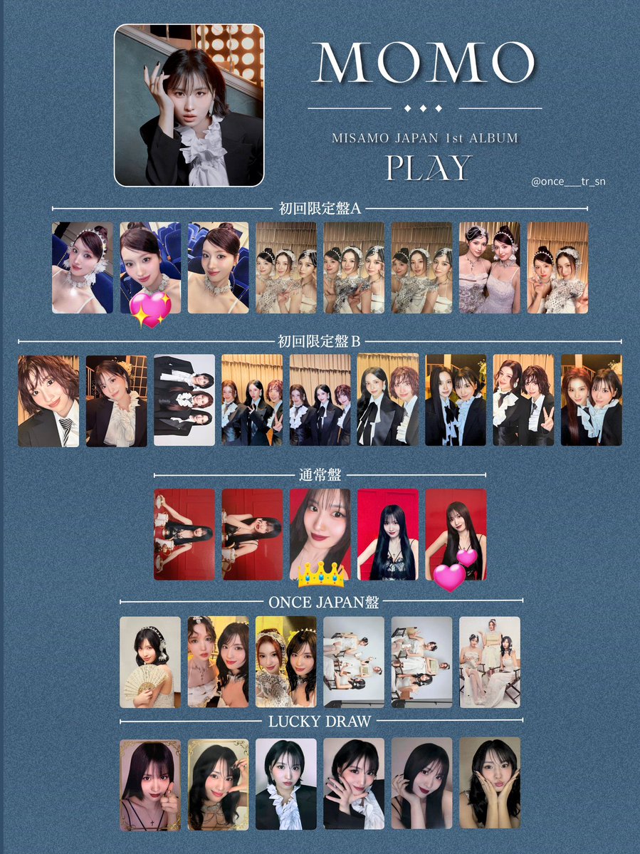MISAMO ミサモ PLAY 封入 トレカ 交換 異種 ONCE JAPAN 譲）①