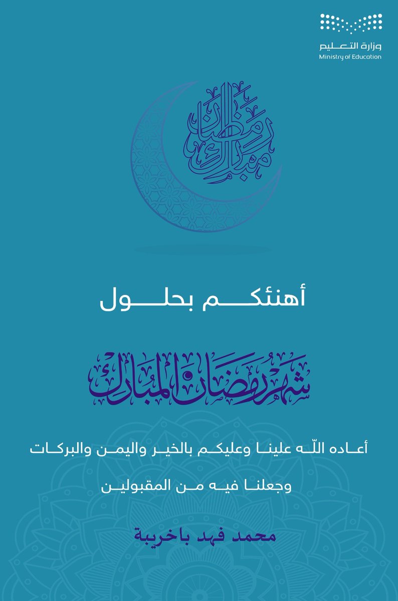 M4B_14's tweet photo. #رمضان_كريم https://t.co/fBr3g0xcvh