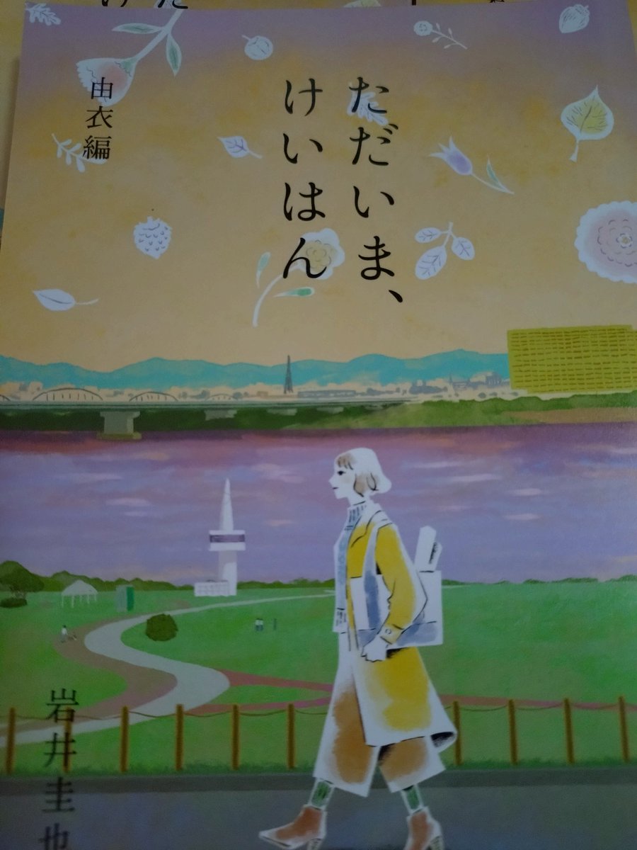 rmsQ8vNnvPczsG5's tweet photo. 書き下ろし小説。ただいま、けいはん第2話無料配布してた📖 https://t.co/C1nDs4yQIZ