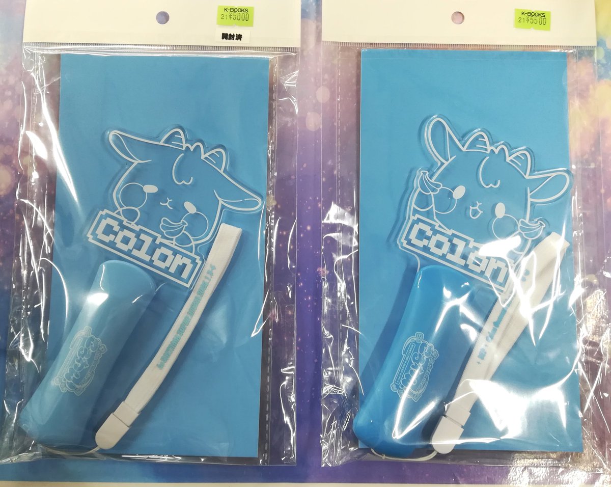 入荷情報】 『すとぷり』 ころんさん ころわん！ -あけおめライブ2026