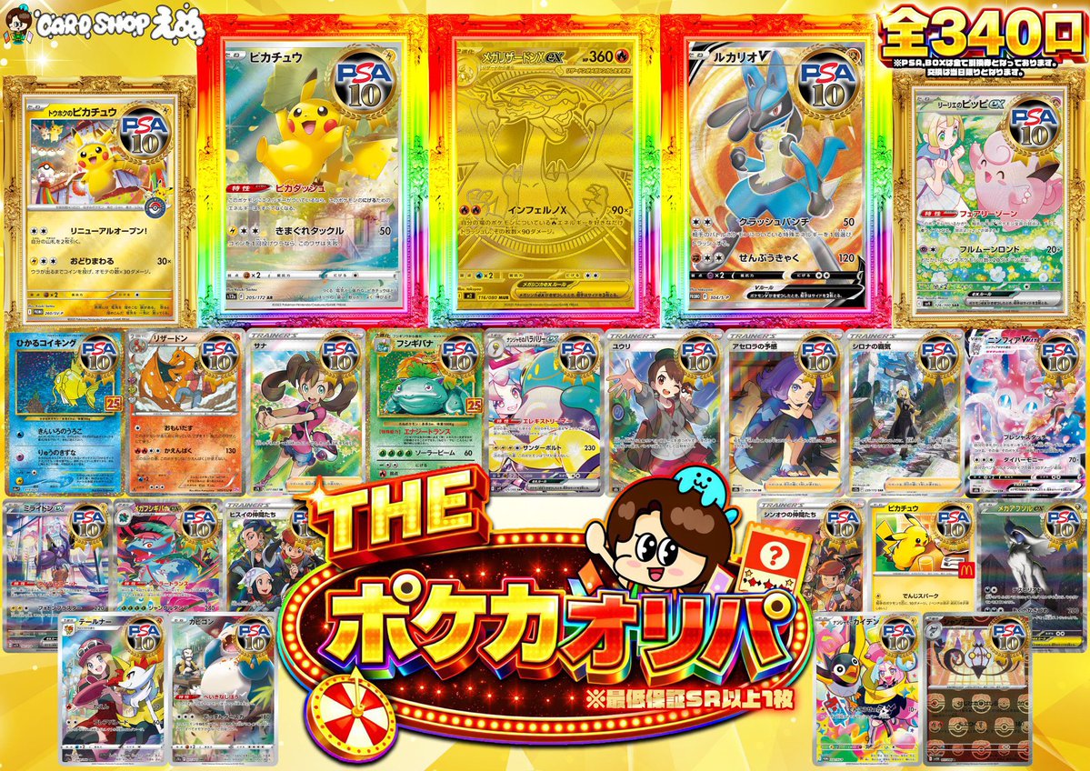 ✨販売中オリパ情報✨ 🟥🟥🟥🟥🟥🟥🟥🟥🟥🟥 ⬛️⬛️THE ポケカオリパ