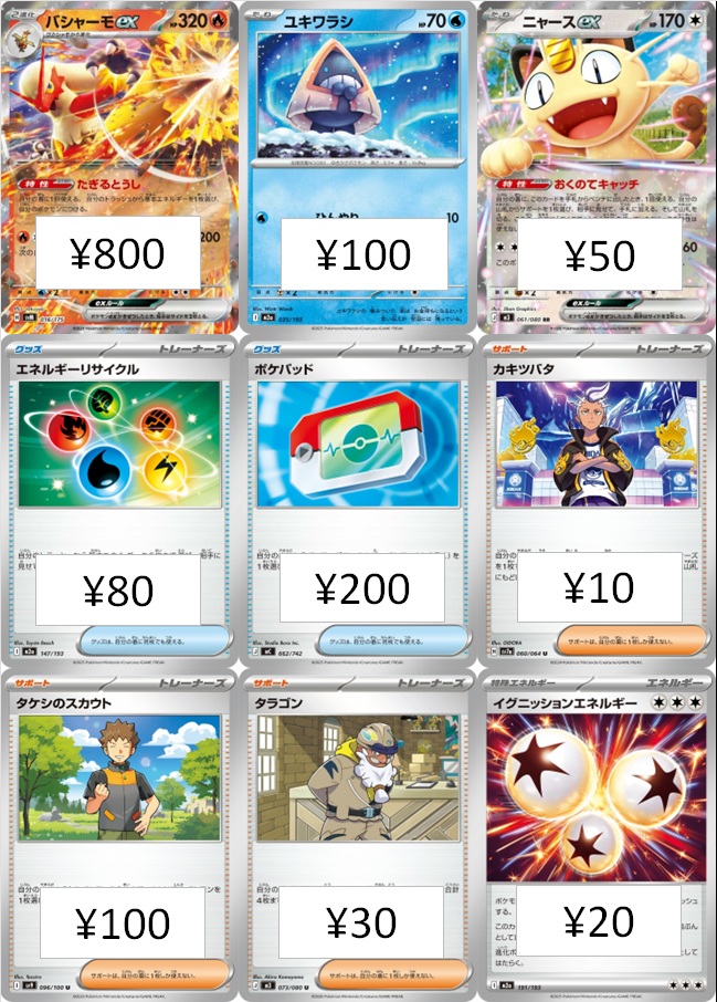 こちらポケパッドの買取は終了いたしました‼️ お持ち込みありがとうご