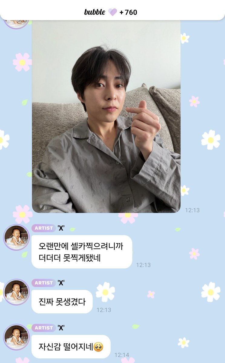 WE GOT XIUMIN SELCAS! ♡

"it's been a while since i tried to take selca
i've gotten even even even worse at taking them"
"look so ugly"
"my confidence is dropping🥹"

no minseok... you are beautiful my beautiful cat are the prettiest I WILL FIGHT EVERYONE
#시우민버블 #슈밍버블