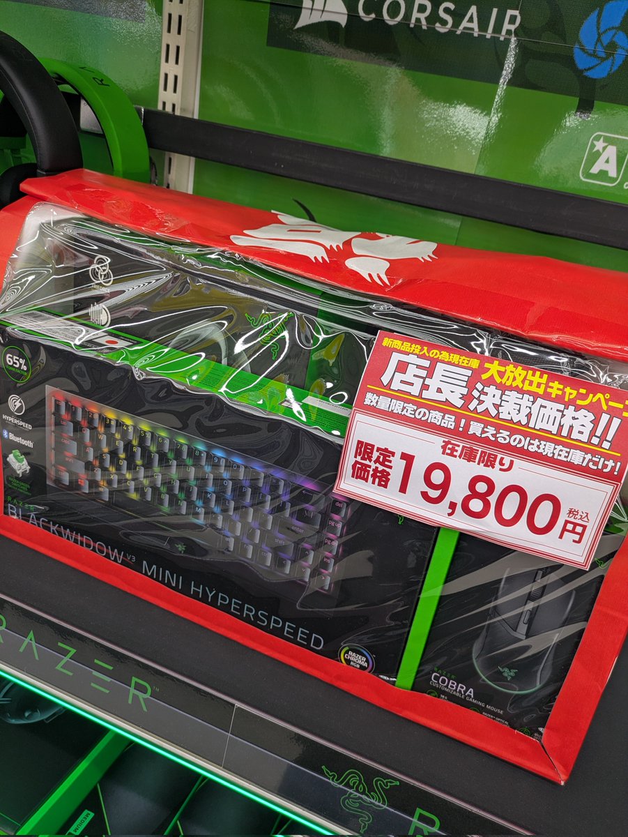 アプライド鹿児島店に またまた行ったのサ そしたら、なんだいこりゃ