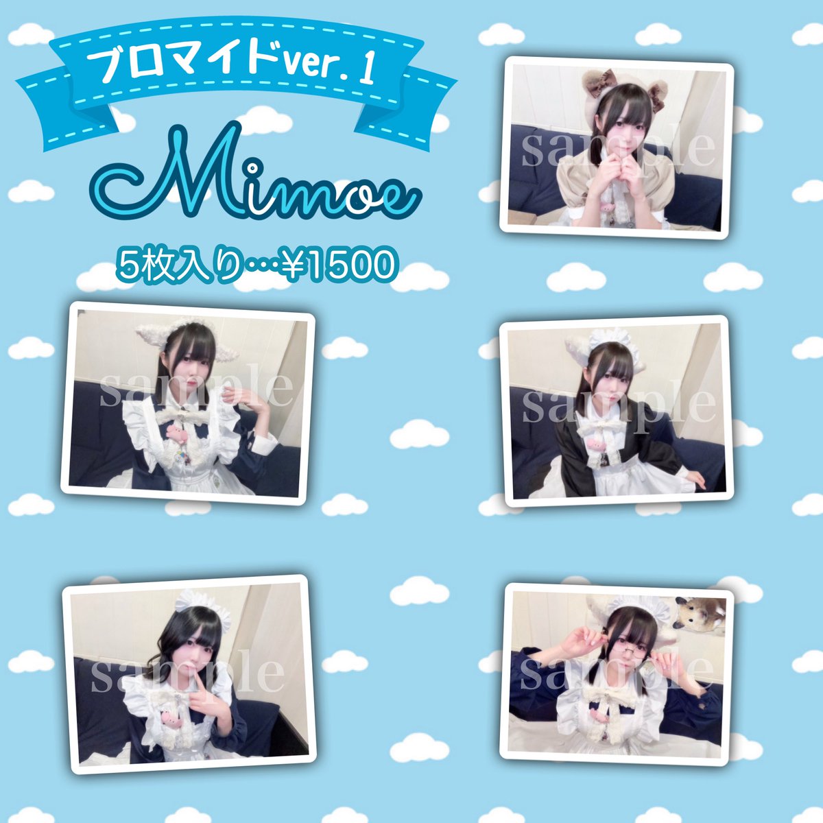 ブロマイド販売のお知らせ📷】 2/22より 