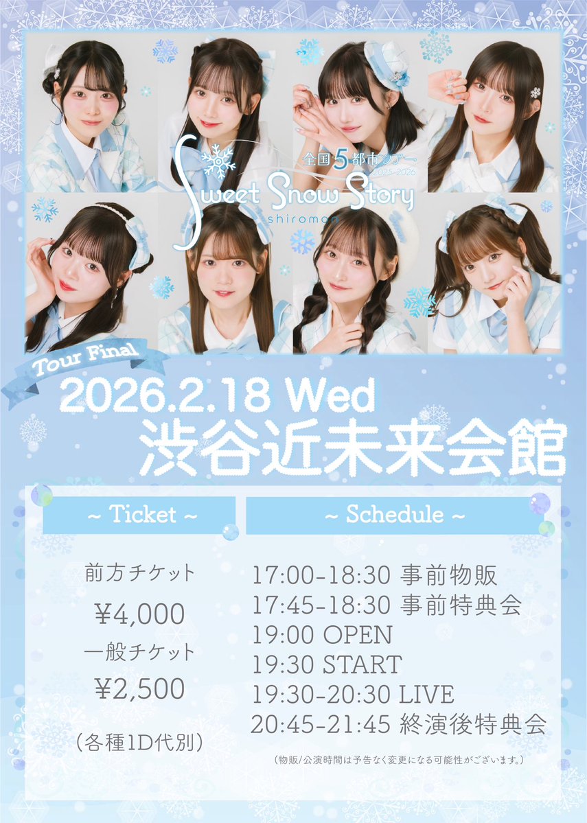 公式］しろもん (@shiromon_idol) / Highlights / X