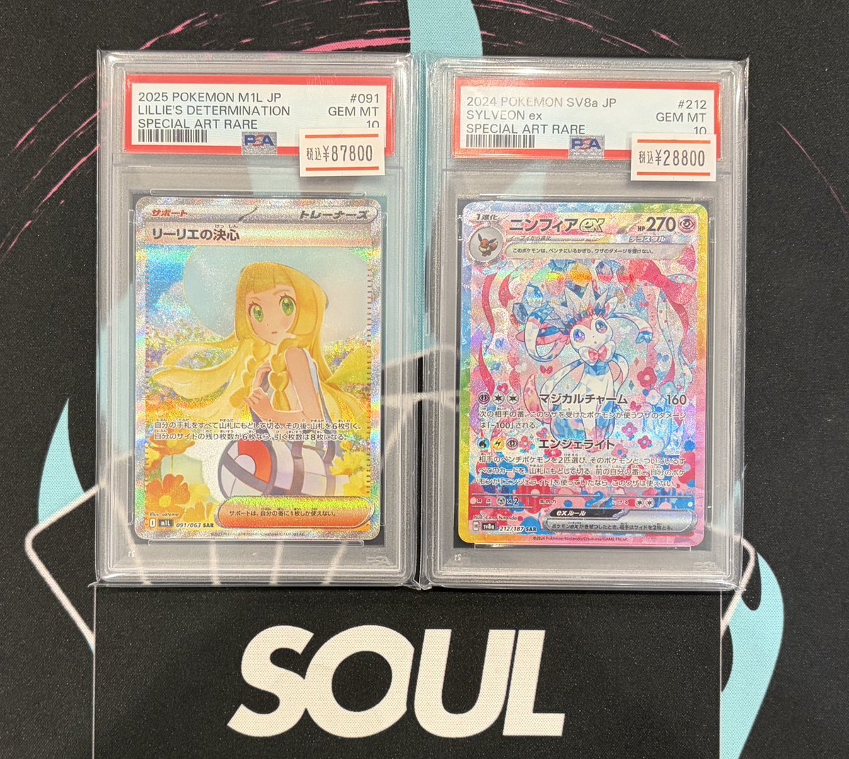 ❤️ポケモンカード🤍 PSA商品入荷情報✨ ニンフィアex SAR リーリエの