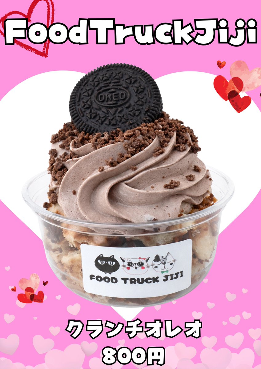 2/21(土)松本戦 バレンタインメニュー紹介第2弾🍫💝 ＼ 店舗紹介