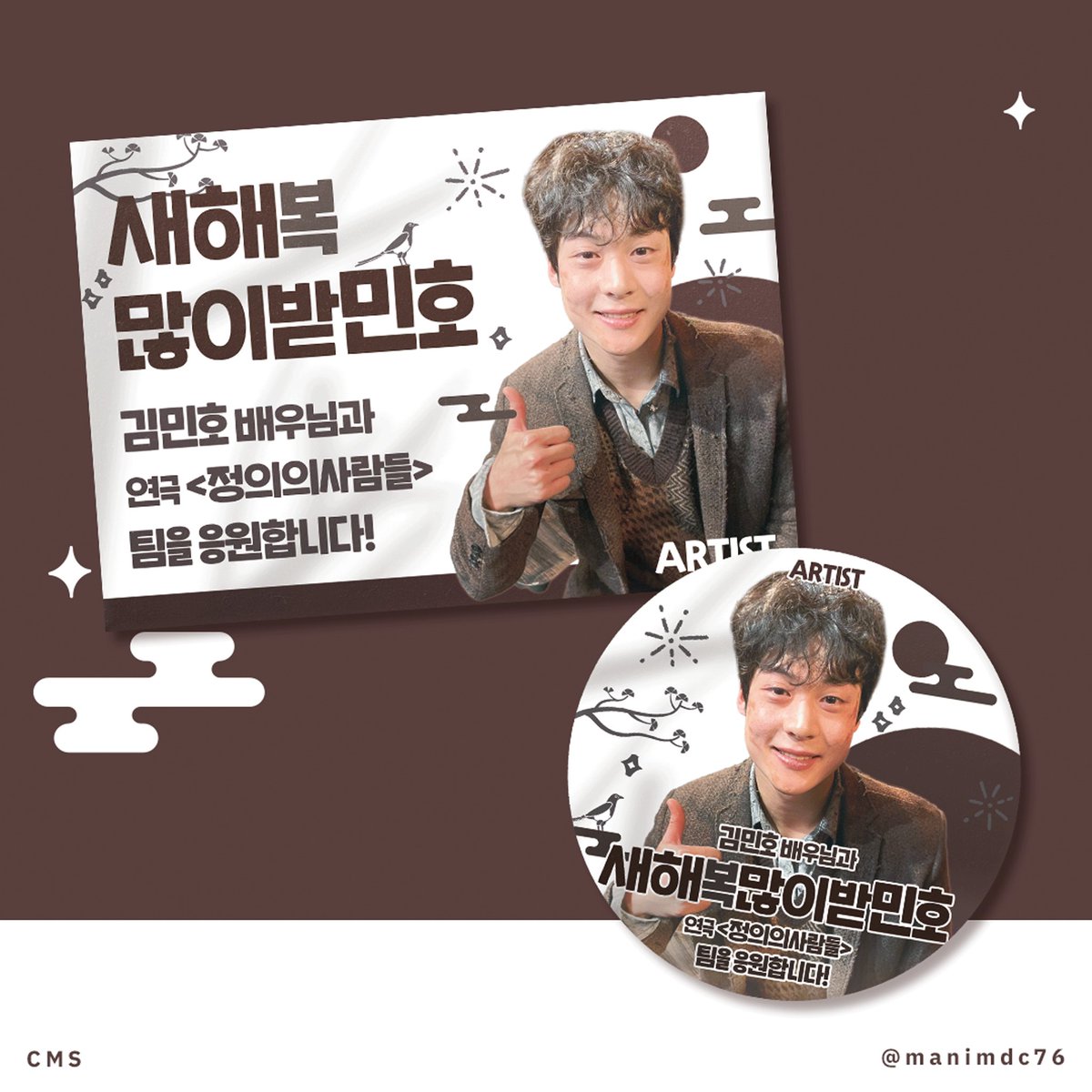 manimdc76's tweet photo. *

🧧

스티커 서포트 배너 앤솔로지 썸네일 기타 표지 포스터 홍보지 디자인 샘플이 추가되었습니다. https://t.co/JuWmhjYqdP