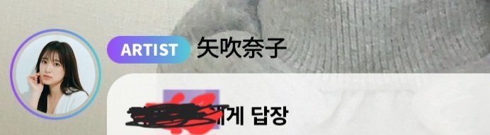 나코한테 버블 답장 받았다ㅎㅎ

사진출처-야부키 나코 트위터