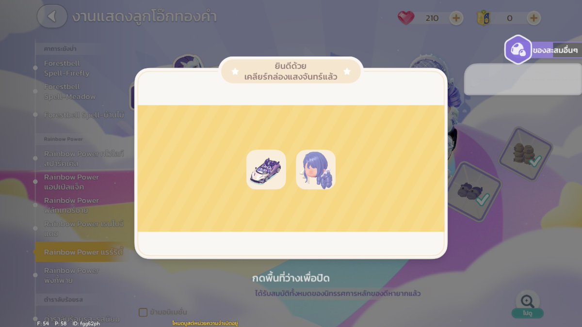 ถึงคันแรกจะเหมาแต่คันที่2ไม่เหมานะจ้ะ